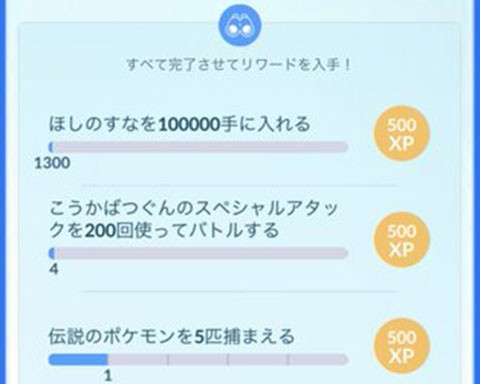 バトルが必要なレベルアップタスクの達成方法がこちらww ポケモンgo速報まとめ バトルが必要なレベルアップタスクの達成方法がこちらww ポケモンgo速報まとめ