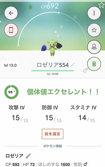 ポケモンgo もしかしてロズレイドって強い のか ポケモンgo速報まとめ