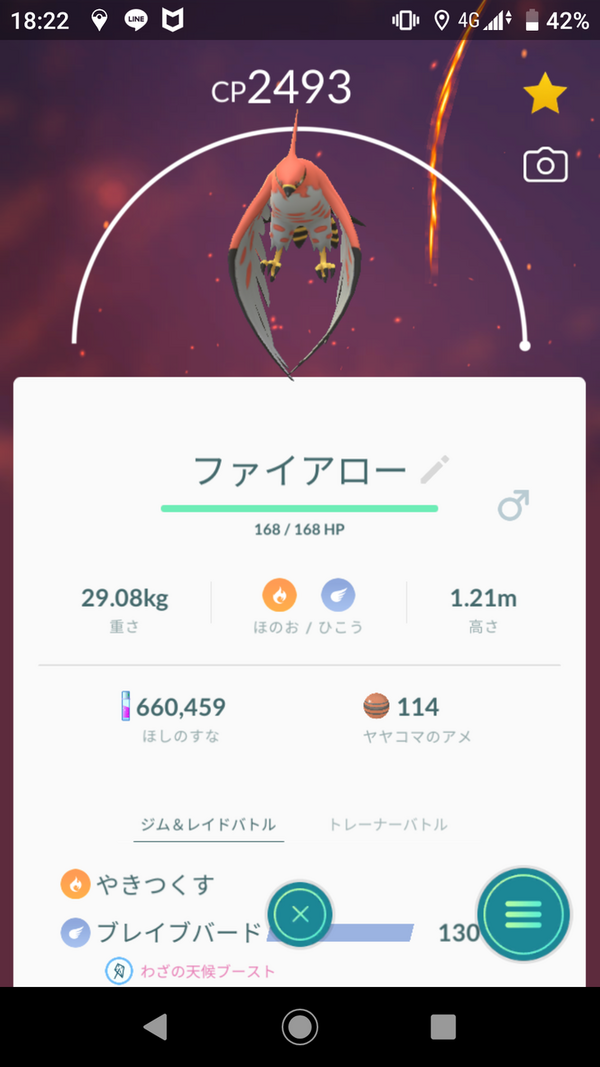 デンチュラ 強い
