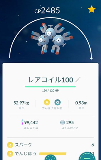 ポケモンgo 個体値100 の確率 野生とレイドどっちが高いの ポケモンgo速報まとめ