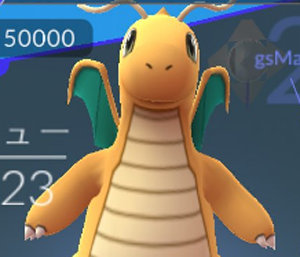 ポケモンgo カイリューって今から作る価値ある ポケモンgo速報まとめ