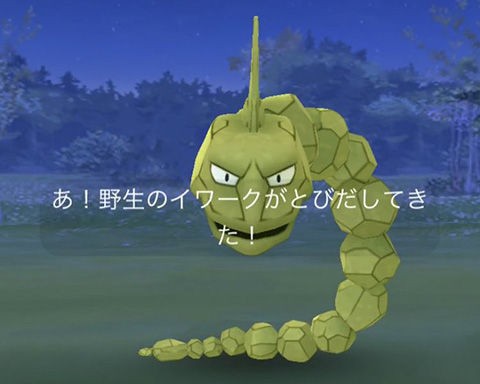 ポケモンgo 色違いイワークの野生を見ないんだけど沸くのか ポケモンgo速報まとめ