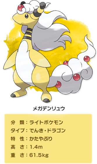 ポケモンgo 第2世代で超激レアは何 ポケモンgo速報まとめ