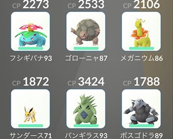 ポケモンgo 自動選出されるバトルパーティには基準とかあるの ポケモンgo速報まとめ