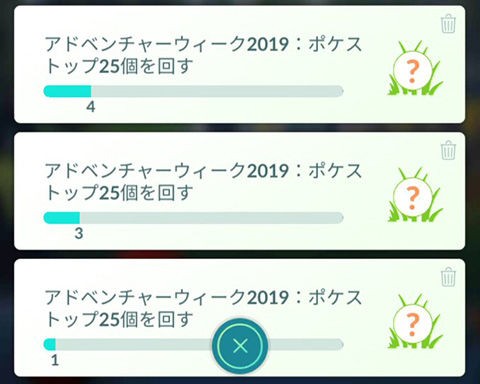 ポケモンgo ストップ25は辛い みんなズガイドスのタスクどれくらい出来た ポケモンgo速報まとめ ポケモンgo ストップ25は辛い みんなズガイドスのタスクどれくらい出来た ポケモンgo速報まとめ