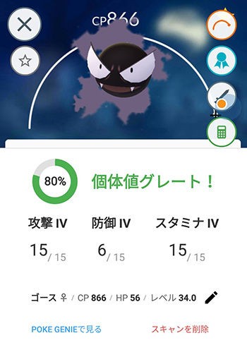 ポケモンgo レイドで捕まえるゲンガーと進化させて作ったゲンガーって違うの ポケモンgo速報まとめ ポケモンgo レイドで捕まえるゲンガーと進化させて作ったゲンガーって違うの ポケモンgo速報まとめ