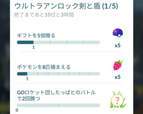 えっ 交換タスクあるの フレンドが必要とか難易度高過ぎだろｗｗ ポケモンgo速報まとめ