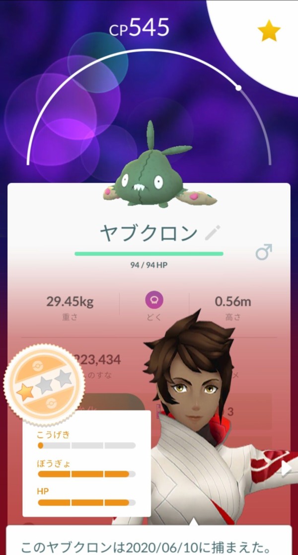 ヤブクロン捕まえたんだけどｗｗｗバトルリーグで使えたりしないかな ポケモンgo速報まとめ