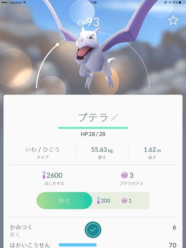 ポケモンgo イースターでようやくプテラ初入手で泣いたｗｗｗｗ ポケモンgo速報まとめ