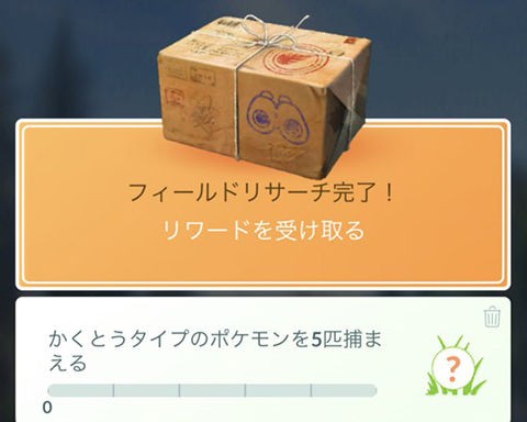 ポケモンgo そういえば大発見の中身って変わった ポケモンgo速報まとめ