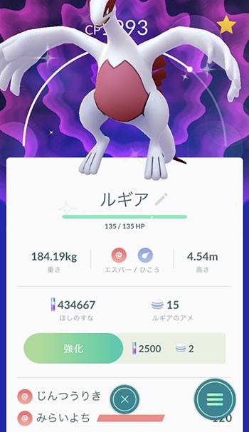 ポケモンgo 化石のメスの色違いとか頭おかしい確率過ぎる ポケモンgo速報まとめ