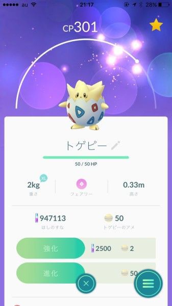 ポケモンgo 長かった いよいよコンプだ この瞬間に立ち会ってくれ ポケモンgo速報まとめ