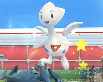 ポケモンgo 期待しない方がいいよ なんでそんなにトゲチック欲しがるの ポケモンgo速報まとめ