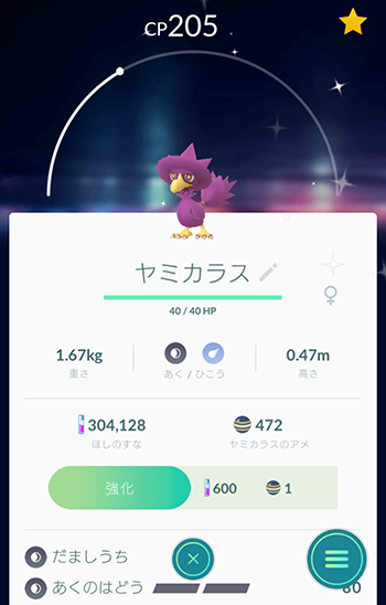 ポケモンgo スリープ色違いをさっき捕まえたがキモさがオンリーワンすぎ ポケモンgo速報まとめ