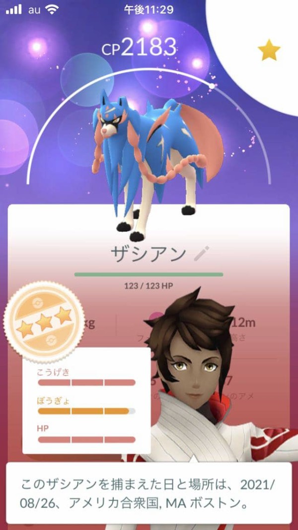 ザシアン強いのか けんのおうが来るまで本気ださなくていいって言ってた奴ｗｗ ポケモンgo速報まとめ