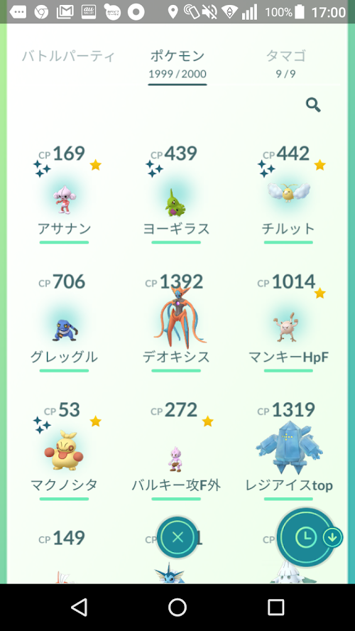 ポケモンgo 知らんかった ルージュラ色違い実装されてたのか ポケモンgo速報まとめ