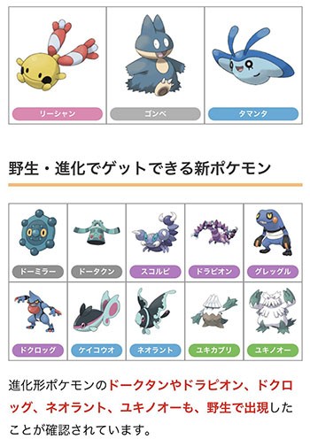 ポケモンgo シンオウ進化の残りはいつ来るんだろうか ポケモンgo速報まとめ