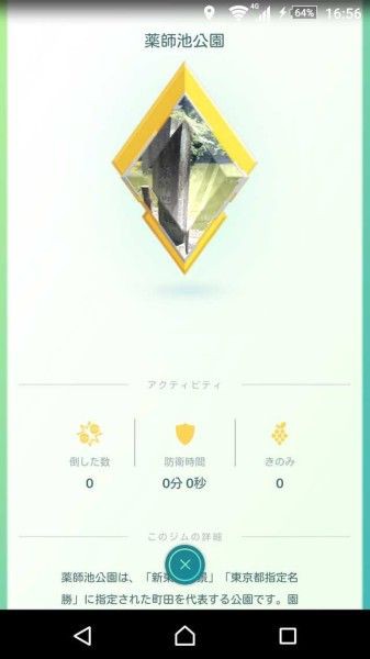 ポケモンgo ジムを金バッチにするとexレイドの当選率がアップするってマジ ポケモンgo速報まとめ