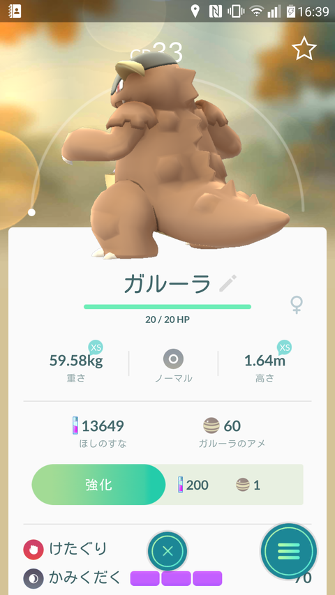 ポケモンgo ガルーラ よっわ ポケモンgo速報まとめ