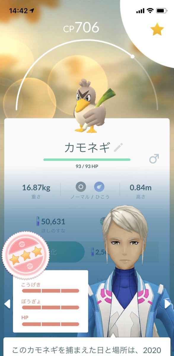 進化させよｗｗなんでみんなそんなカモネギ持ってんのさｗｗ ポケモンgo速報まとめ