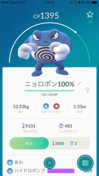 ポケモンgo ニョロボンがバンギラスレイドのアンカーとして凄い使える ポケモンgo速報まとめ