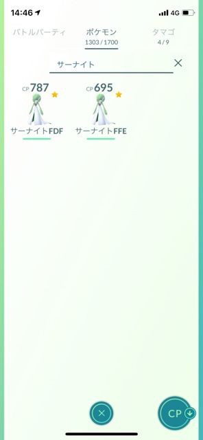 エスパー技 実はエルレイドの方が需要あるんじゃないか ポケモンgo速報まとめ