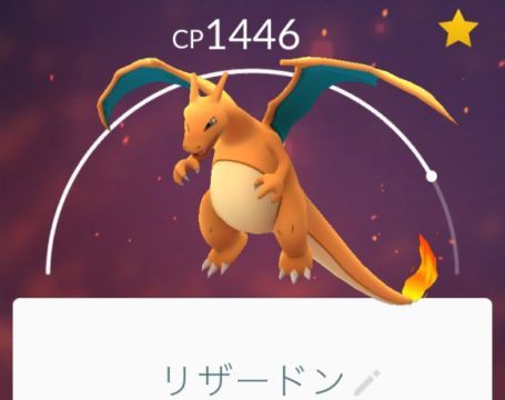 ポケモンgo リザードンのおすすめ技教えて ポケモンgo速報まとめ