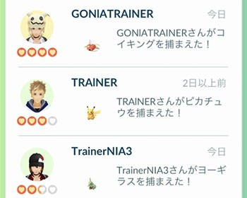 ポケモンgo 実際どこまでフレンドの情報見れるの ポケモンgo速報まとめ