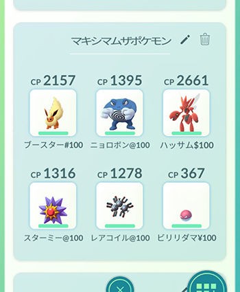 ポケモンgo 何だ 百自慢か みんなの個体値100大集合 ポケモンgo速報まとめ