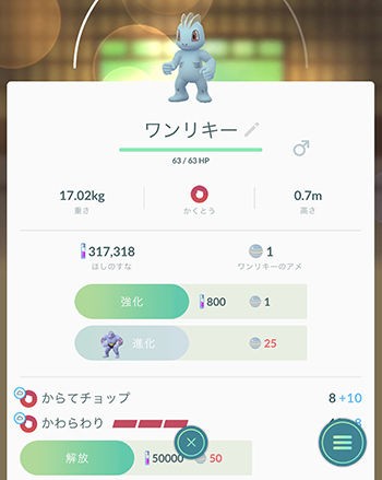 ポケモンgo お得かも 技3解放コストは進化前に安く解放してから進化させたらどうなる ポケモンgo速報まとめ