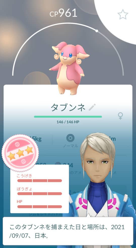 今日の収穫ｗｗこいつ色違い追加されてたんだｗｗ ポケモンgo速報まとめ