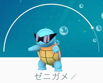 ポケモンgo 教えて ゼニガメとグラサンの関連性分からん ポケモンgo速報まとめ