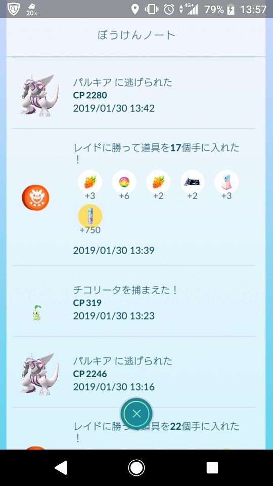 ポケモンgo やっちまったなーパルキア2回やって2回とも逃げられた ポケモンgo速報まとめ