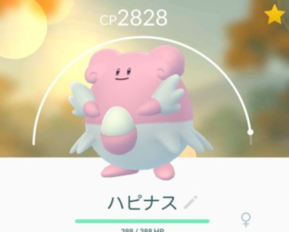 ポケモンgo Cp3000超えのハピナスがタイムアップで終わってしまう ポケモンgo速報まとめ