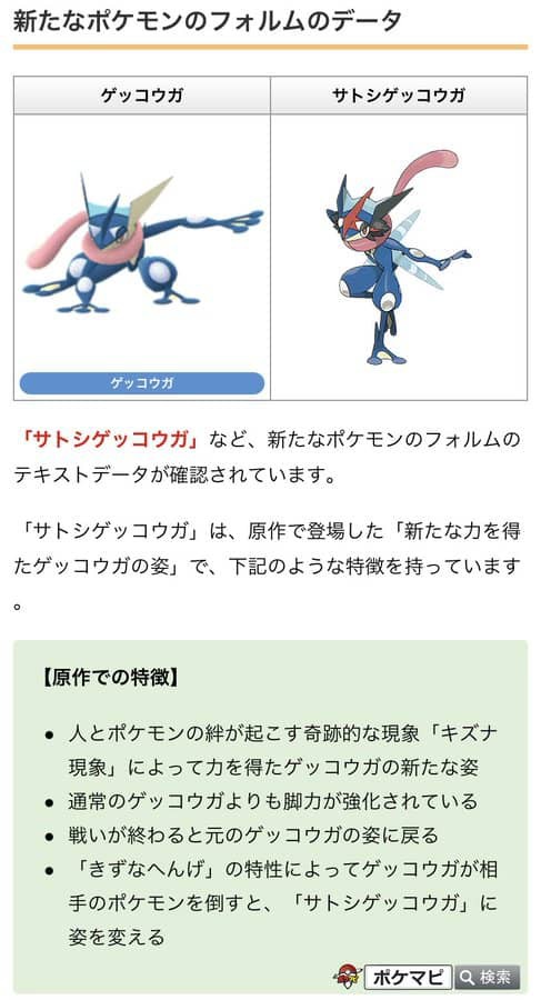 新伝説もう実装されるの 解析データにネクロズマの名前があったらしいんだけどｗｗ ポケモンgo速報まとめ