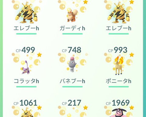 ポケモンgo 勝手には減らんだろ 通常と確定キラ枠って別なんじゃない ポケモンgo速報まとめ