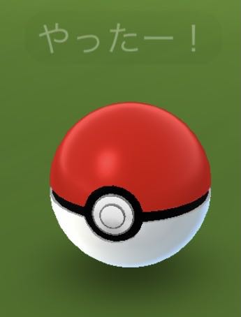 あれ アプデ後に色違いポケモン変わった ポケモンgo速報まとめ