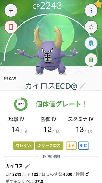 ポケモンgo マニューラは対クレセリアやデオキシスにどんな感じ ポケモンgo速報まとめ