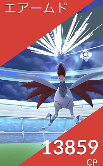 ポケモンgo こいつレイド限定で来てるのか 舐めプすると勝てないね ポケモンgo速報まとめ