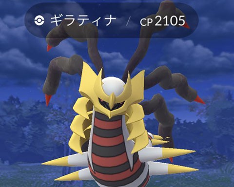 ん このcpは ギラティナオリジン捕まんないｗｗ ポケモンgo速報まとめ