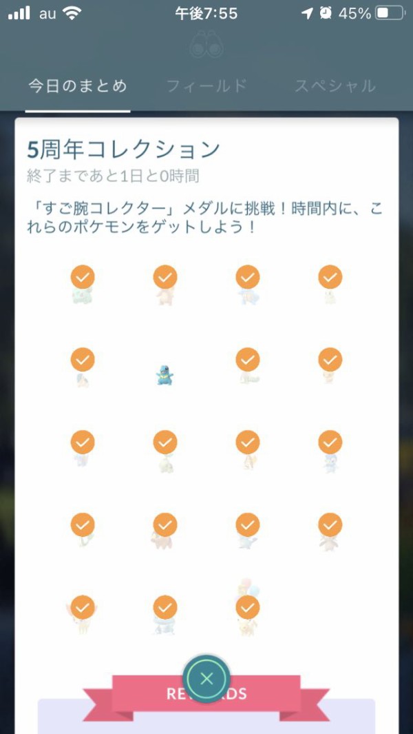 もう諦めてもいいかなww対象ポケモン全種出ないよね ポケモンgo速報まとめ もう諦めてもいいかなww対象ポケモン全種出ないよね ポケモンgo速報まとめ