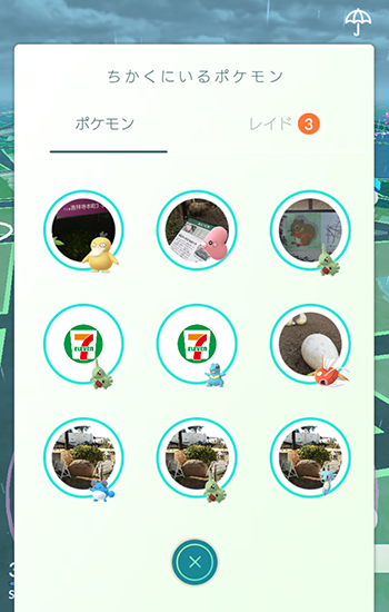 ポケモンgo うちおとす強い 誰か早く進化させて ポケモンgo速報まとめ