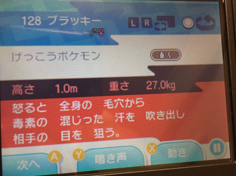 ポケモンgo エーフィとブラッキーは金銀みたいに時間帯で変わるようにしてほしい ポケモンgo速報まとめ
