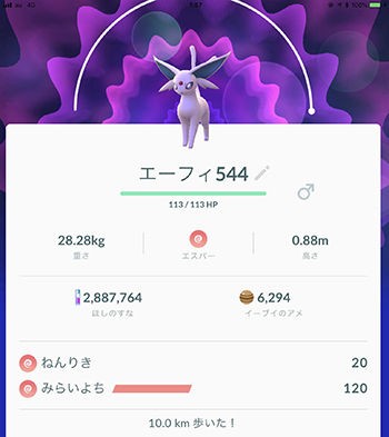 ポケモンgo ブイズの色酷すぎて泣く ポケモンgo速報まとめ