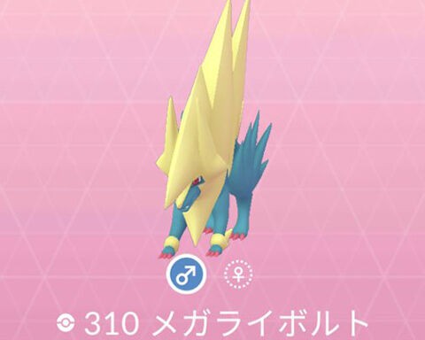 このタイミングでｗｗメガでんき枠でメガライボルトっている ポケモンgo速報まとめ