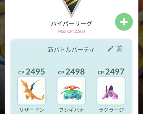 この組み合わせ強くない さらにその３匹はメガシンカ残してるからなｗｗｗ ポケモンgo速報まとめ