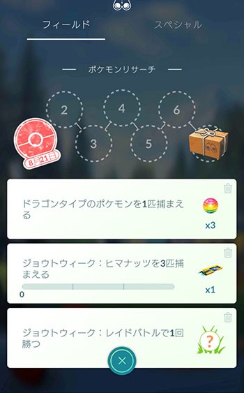 ポケモンgo 今野良湧きするドラゴンタイプっているかな ポケモンgo速報まとめ