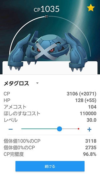 ポケモンgo ほしのすなが全然足りないんだけどみんなどこで稼いでるんだ ポケモンgo速報まとめ