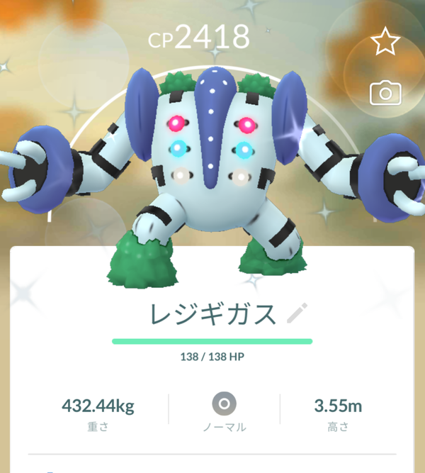 チートばっかりってこと 今日は色違いレジギガスの報告が多いなｗｗ ポケモンgo速報まとめ