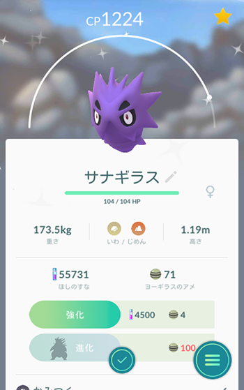 ポケモンgo 色違いはサナギラスがすごい主張してくるな ポケモンgo速報まとめ